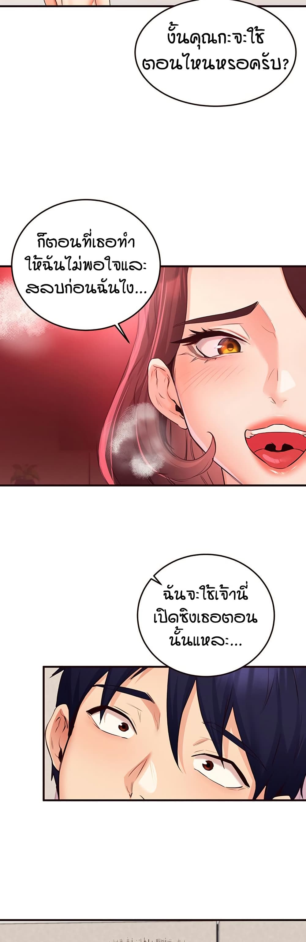 An Introduction to MILFs page 4