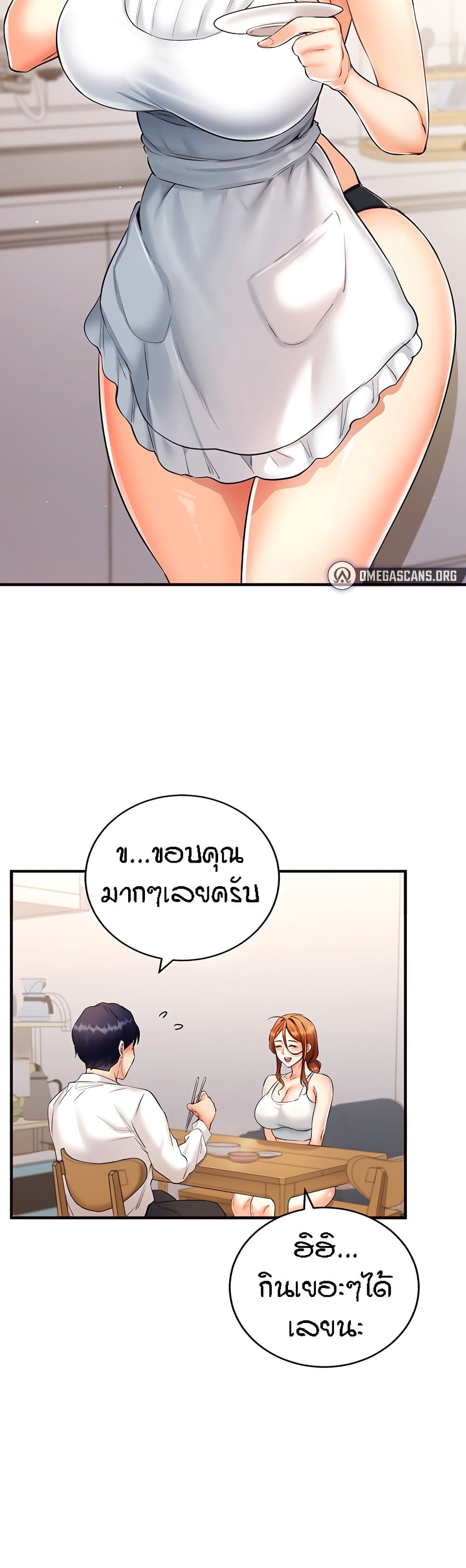 An Introduction to MILFs page 4