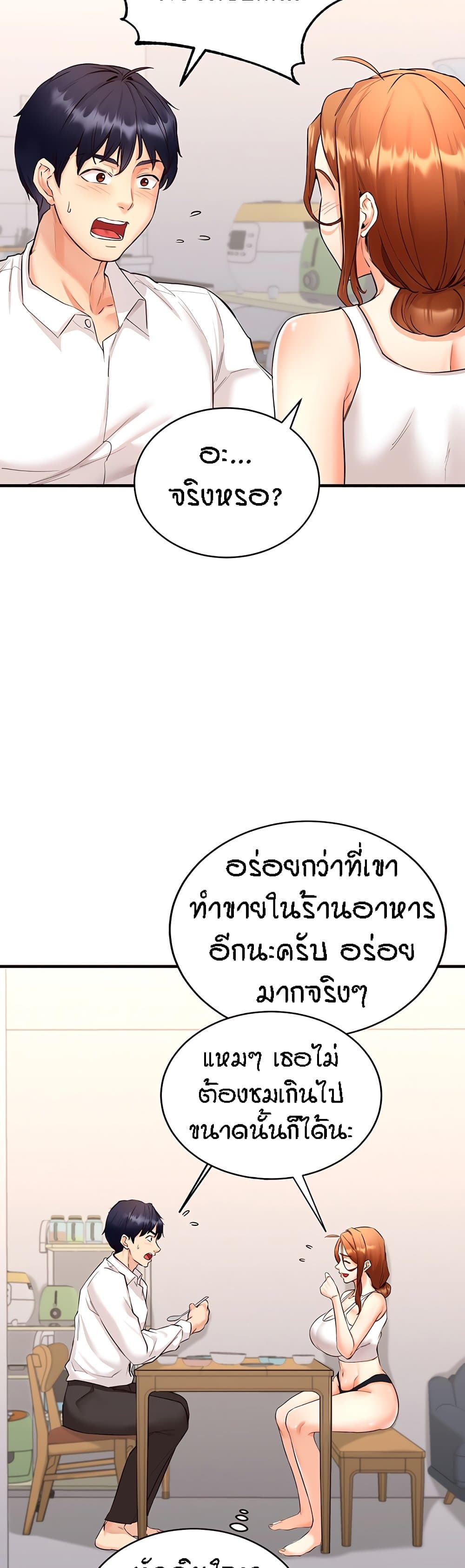 An Introduction to MILFs page 6