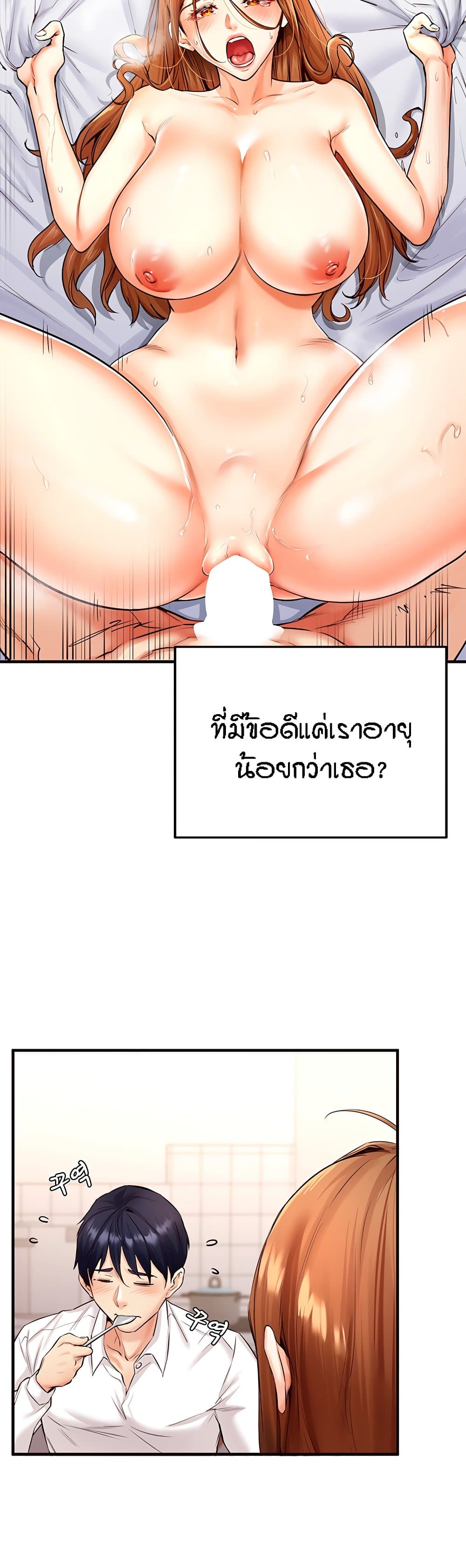 An Introduction to MILFs page 11
