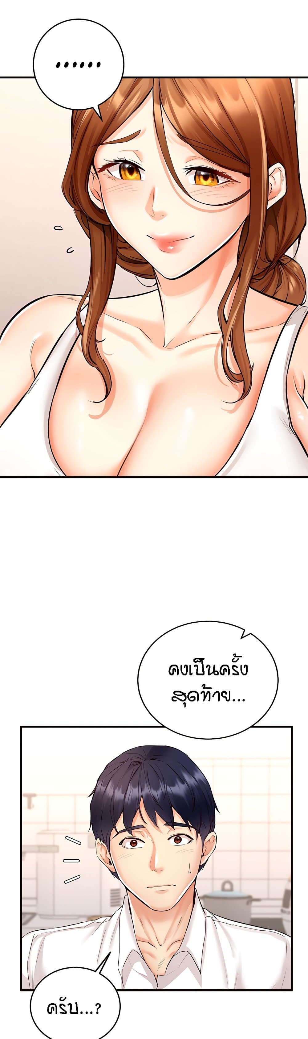 An Introduction to MILFs page 12