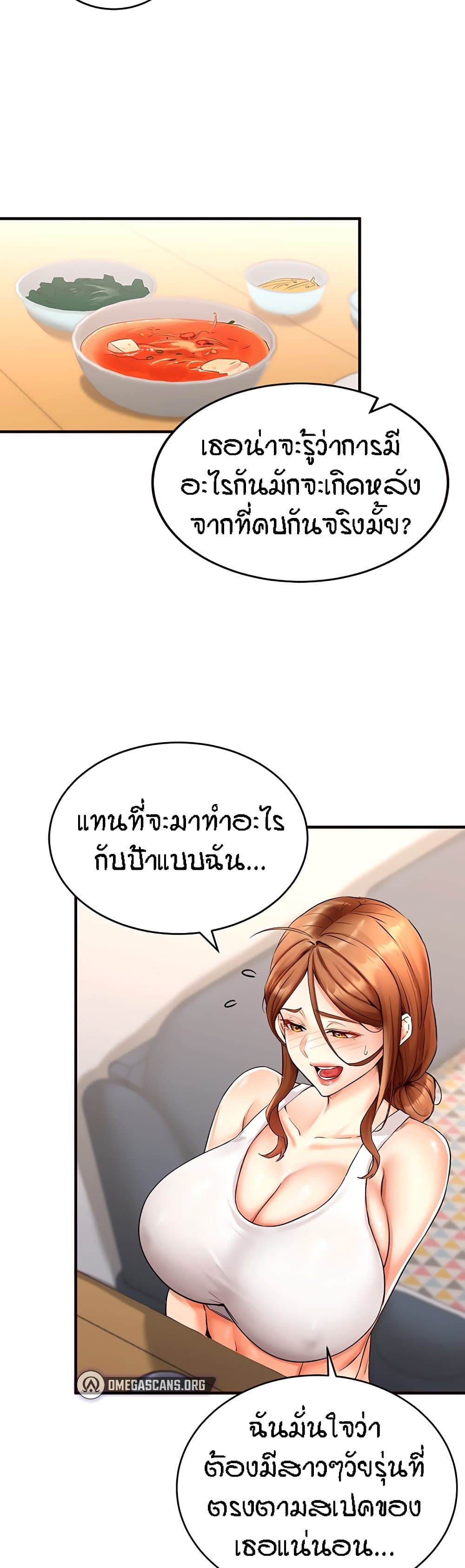 An Introduction to MILFs page 13