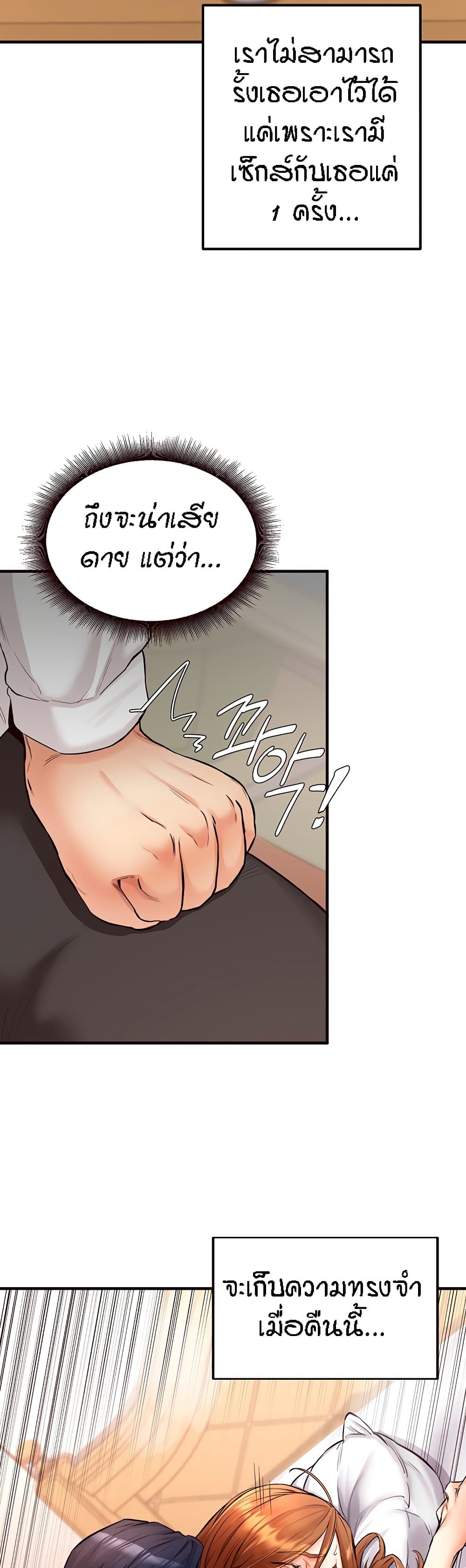 An Introduction to MILFs page 16