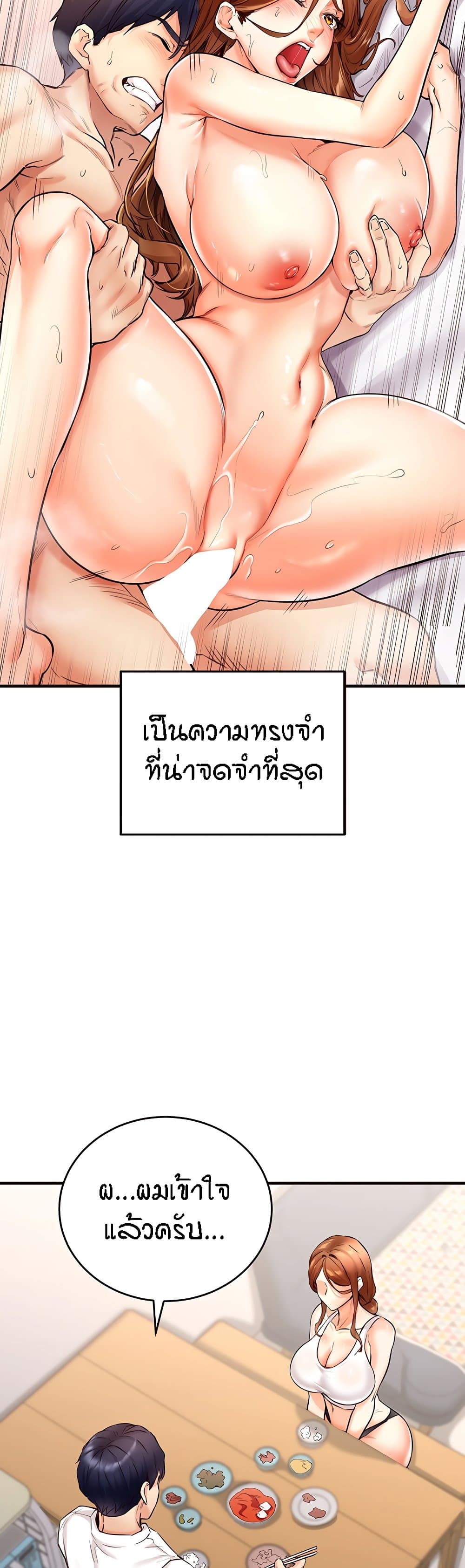 An Introduction to MILFs page 17
