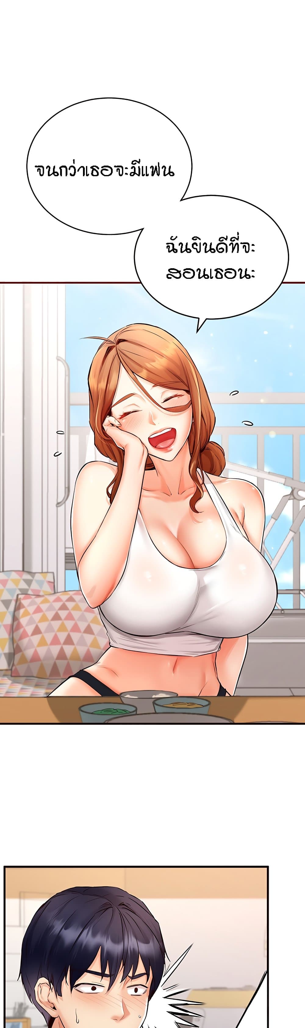 An Introduction to MILFs page 19