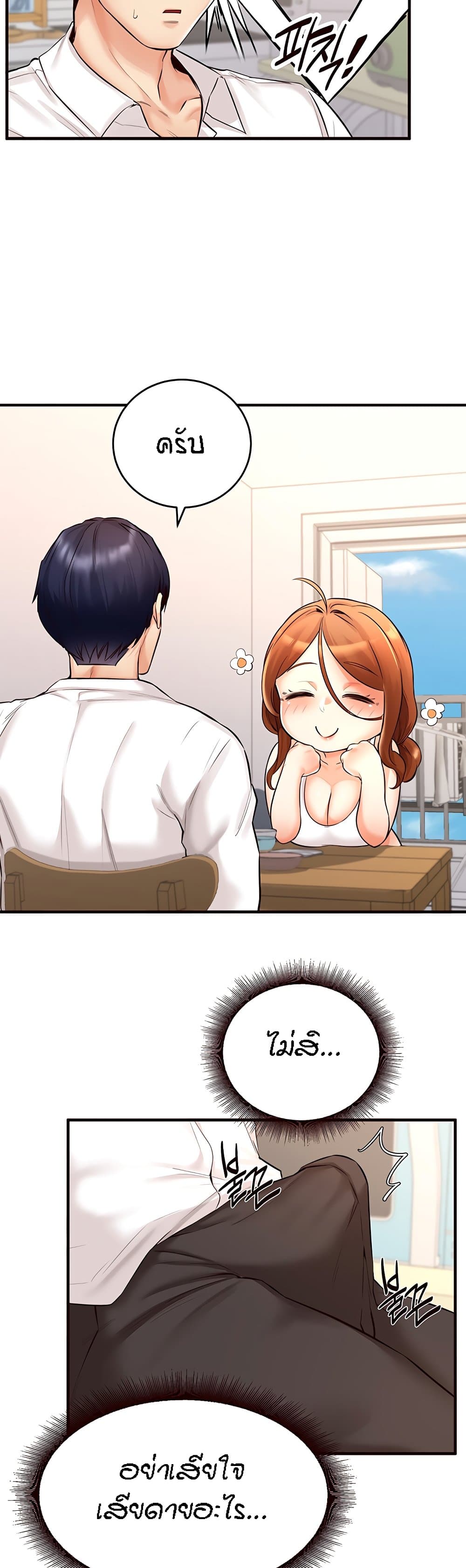 An Introduction to MILFs page 20