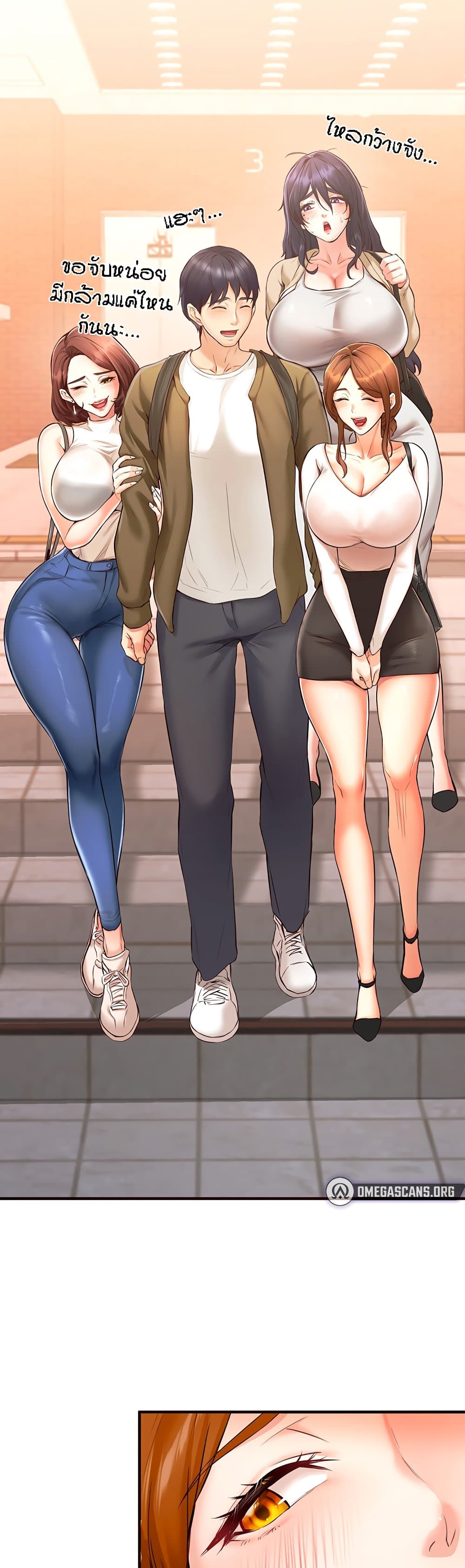 An Introduction to MILFs page 24