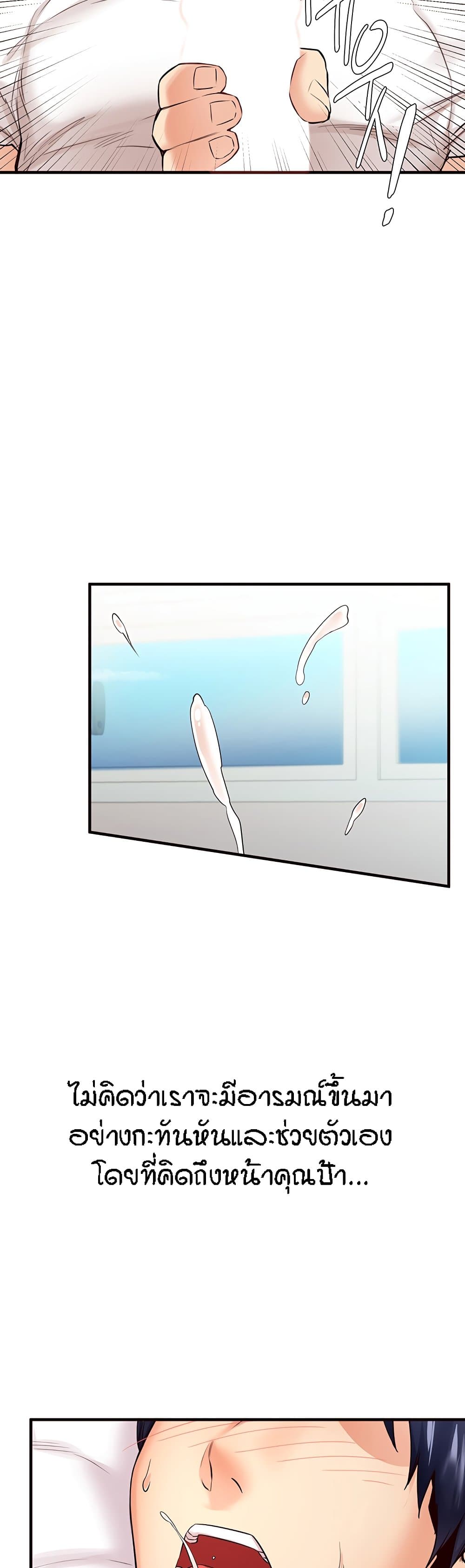 An Introduction to MILFs page 28