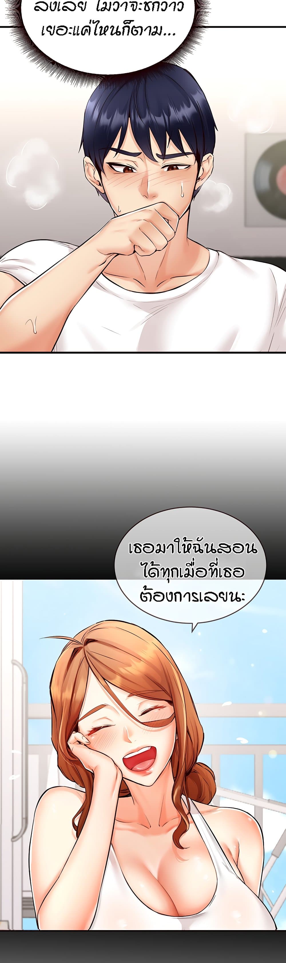 An Introduction to MILFs page 30