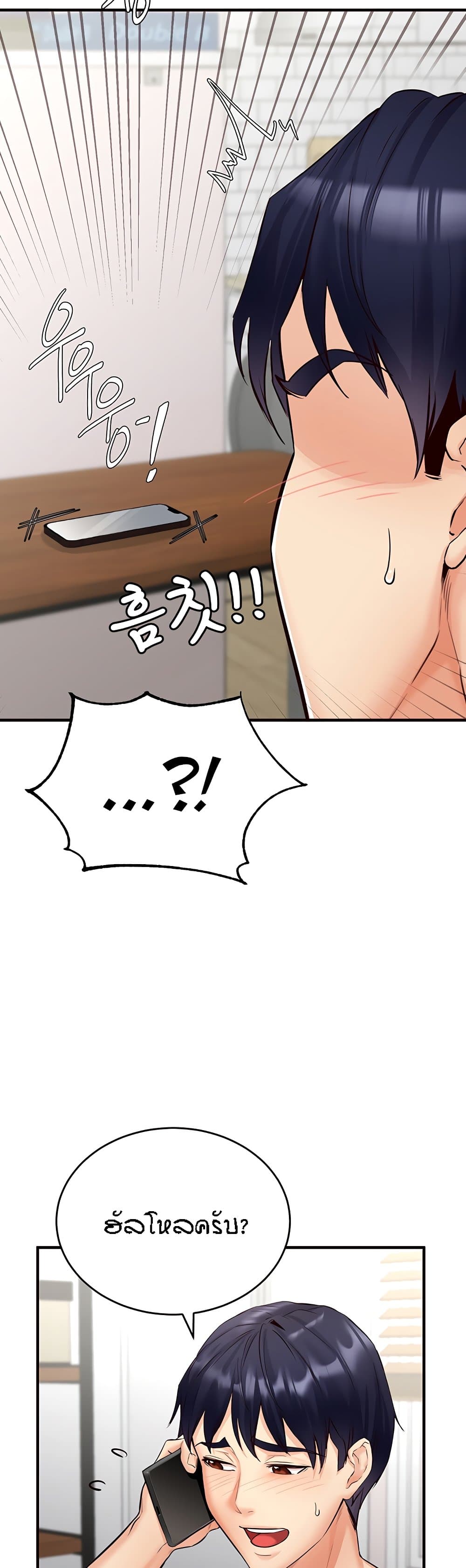 An Introduction to MILFs page 32