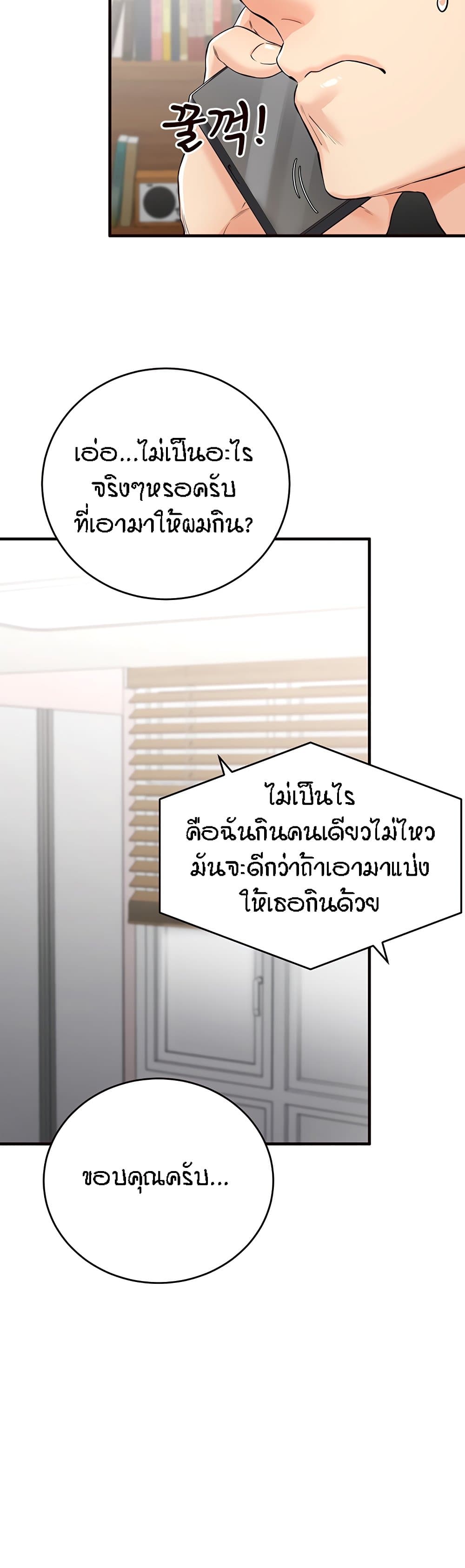 An Introduction to MILFs page 36
