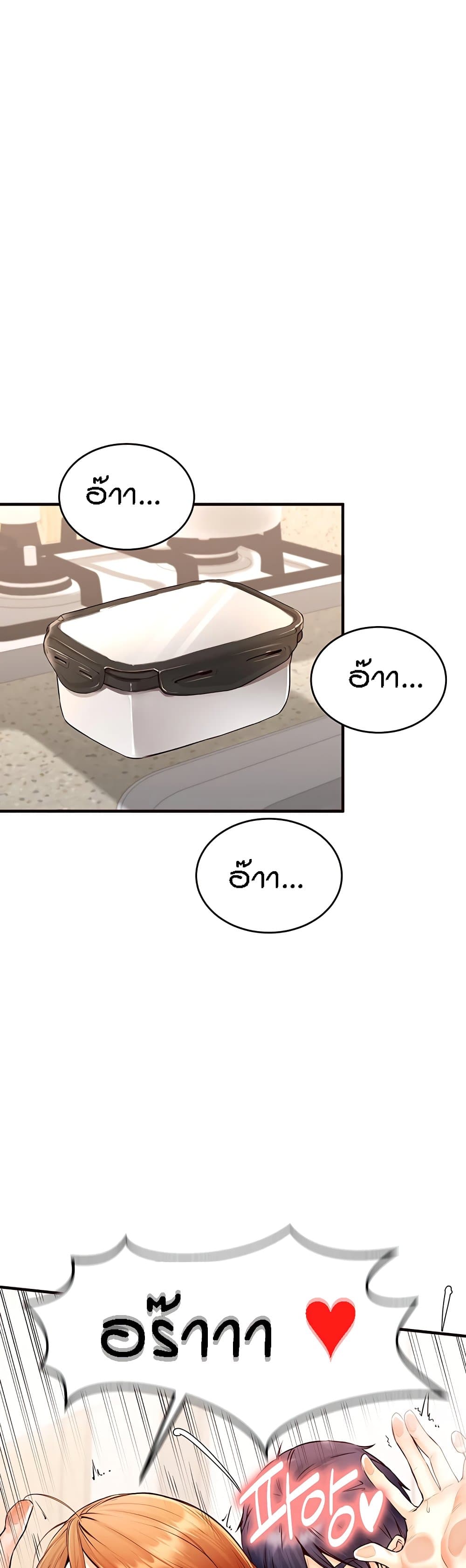 An Introduction to MILFs page 45