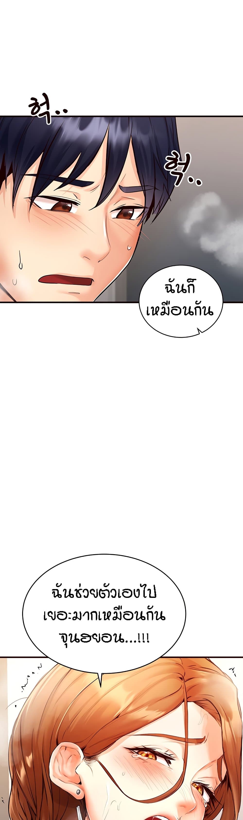An Introduction to MILFs page 49