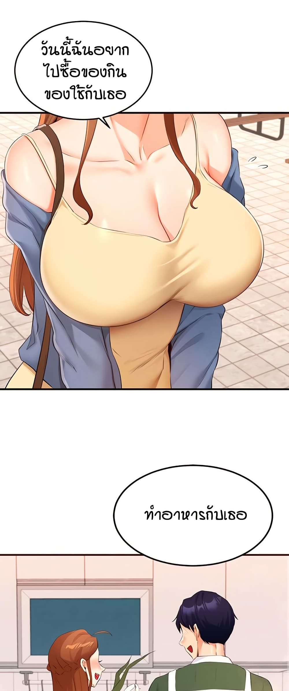 An Introduction to MILFs page 4