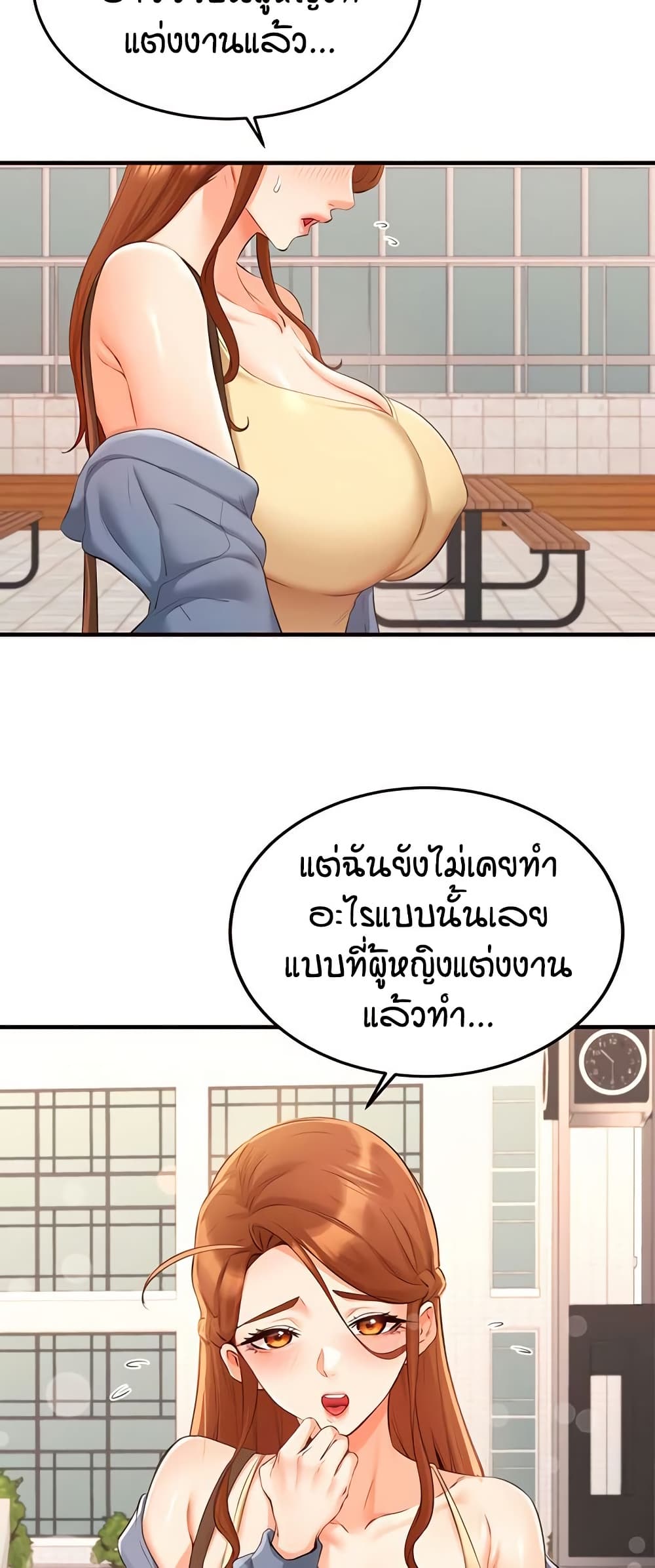 An Introduction to MILFs page 7