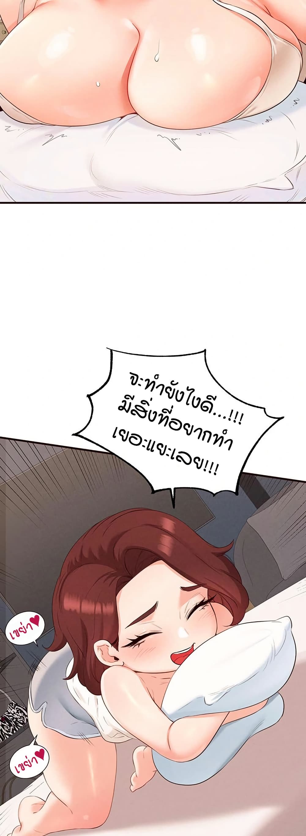 An Introduction to MILFs page 4