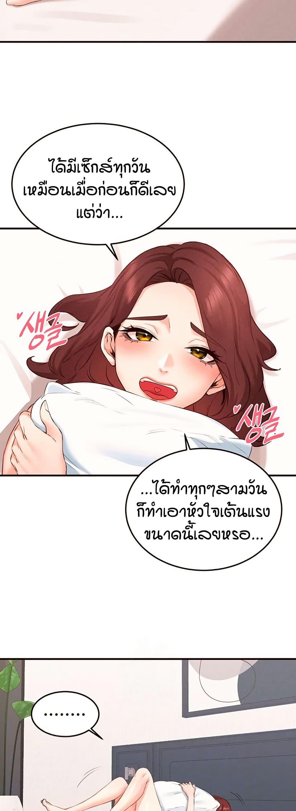 An Introduction to MILFs page 5