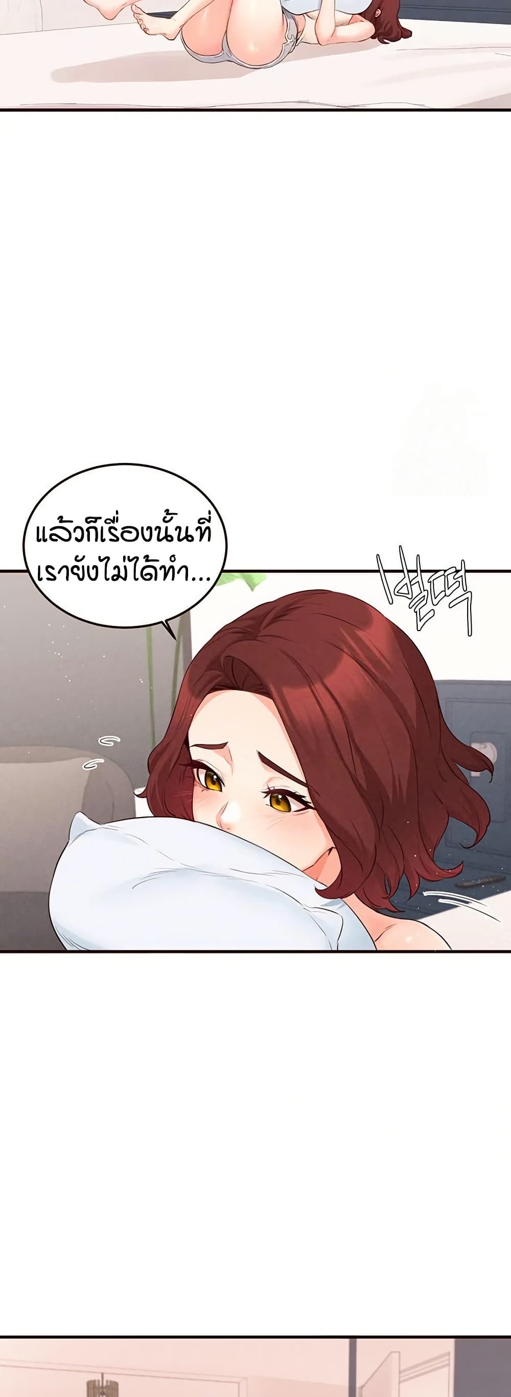 An Introduction to MILFs page 6