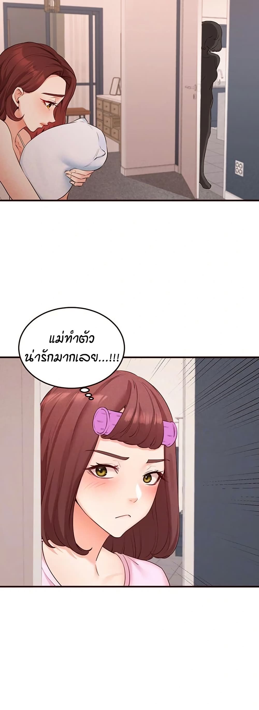 An Introduction to MILFs page 7