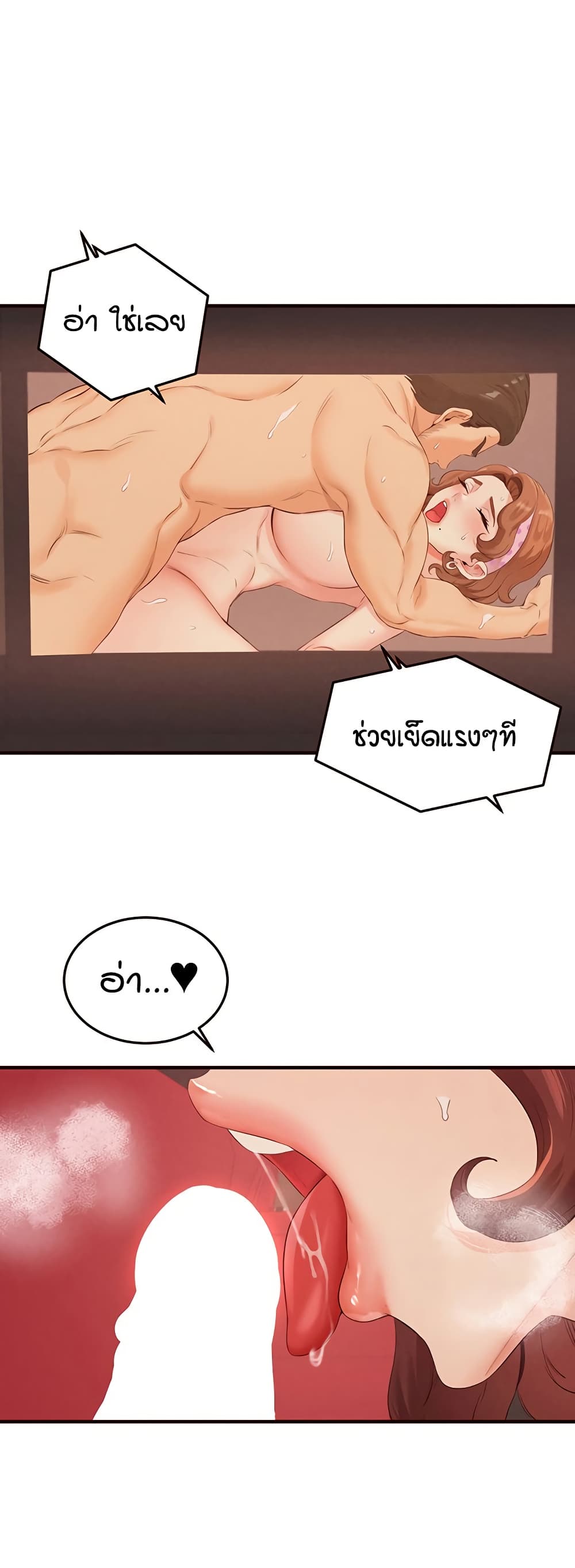 An Introduction to MILFs page 2