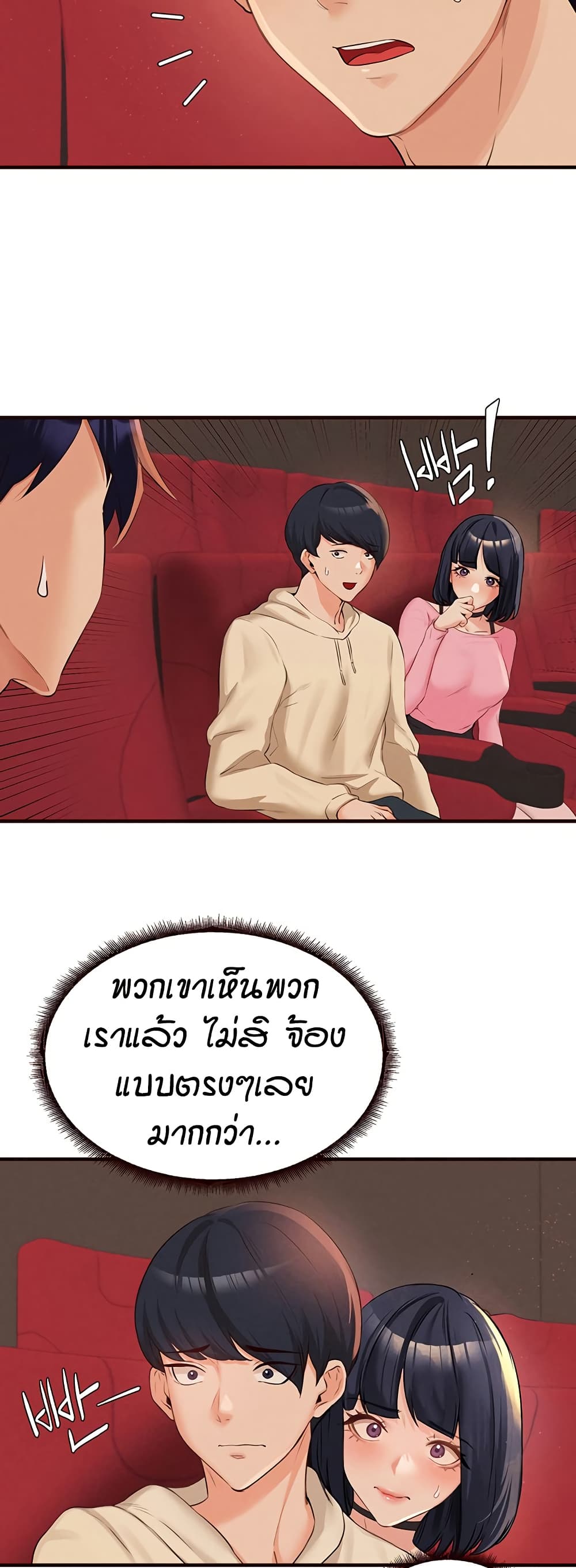 An Introduction to MILFs page 4