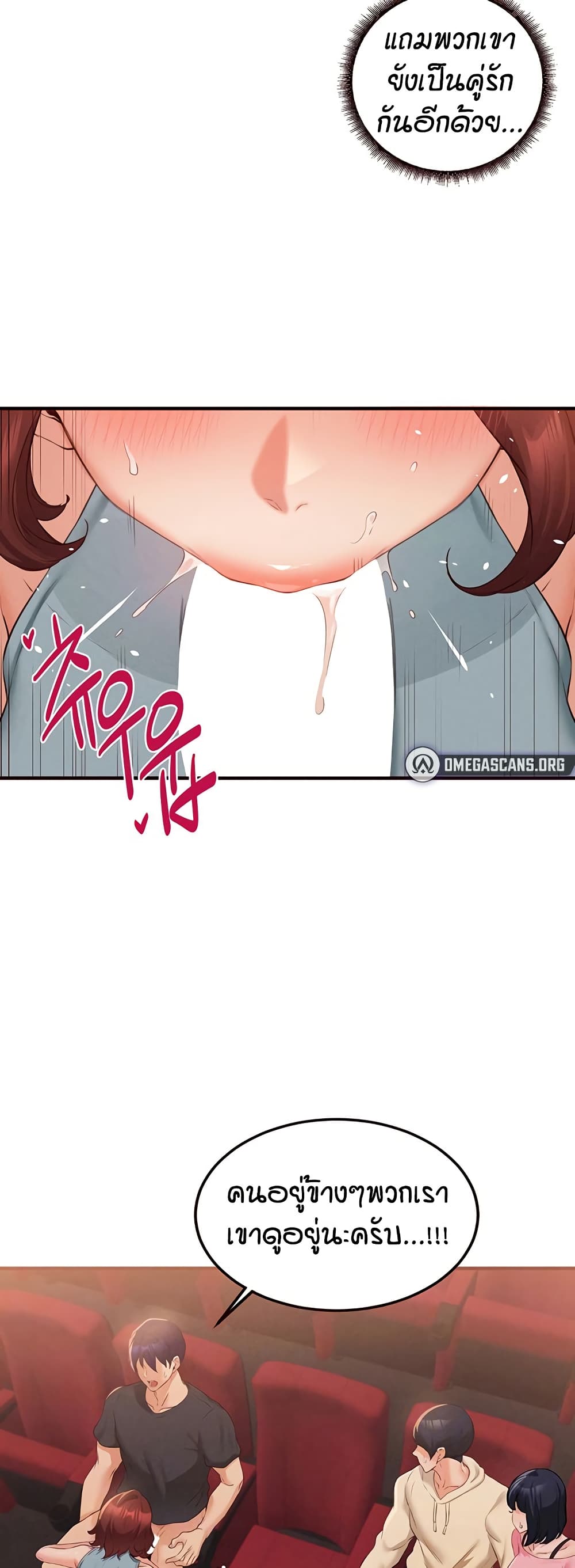 An Introduction to MILFs page 5