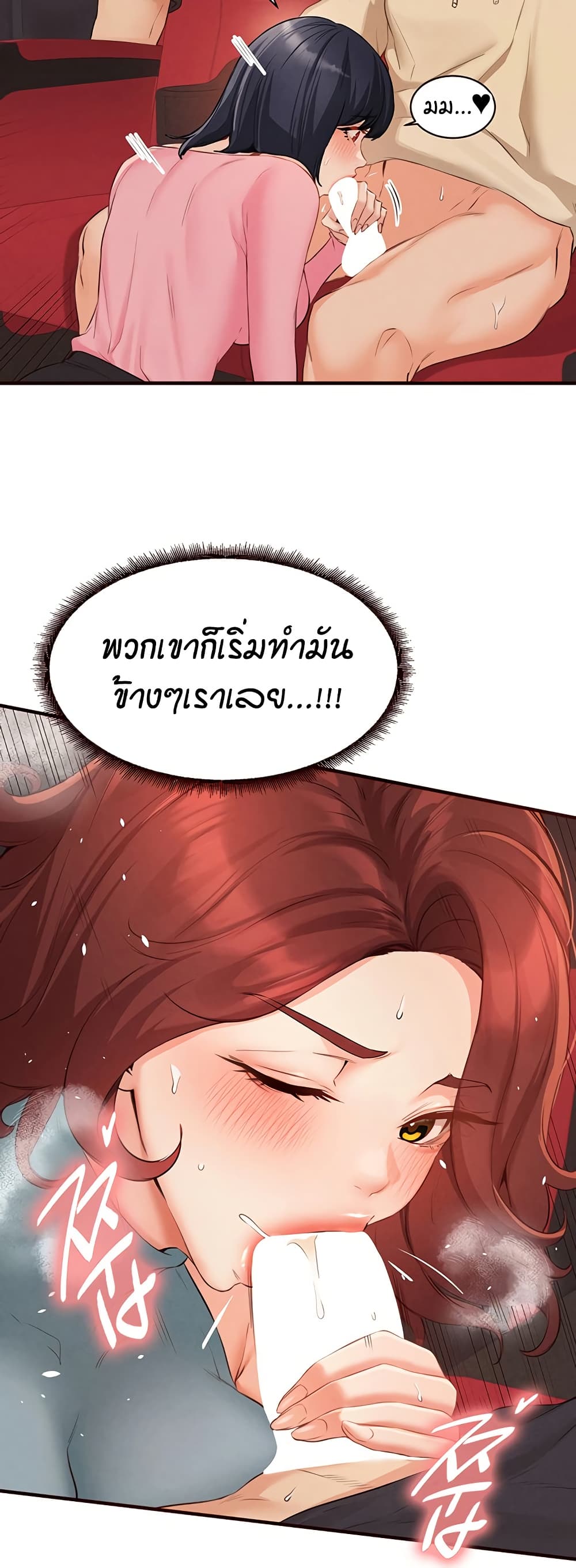 An Introduction to MILFs page 7