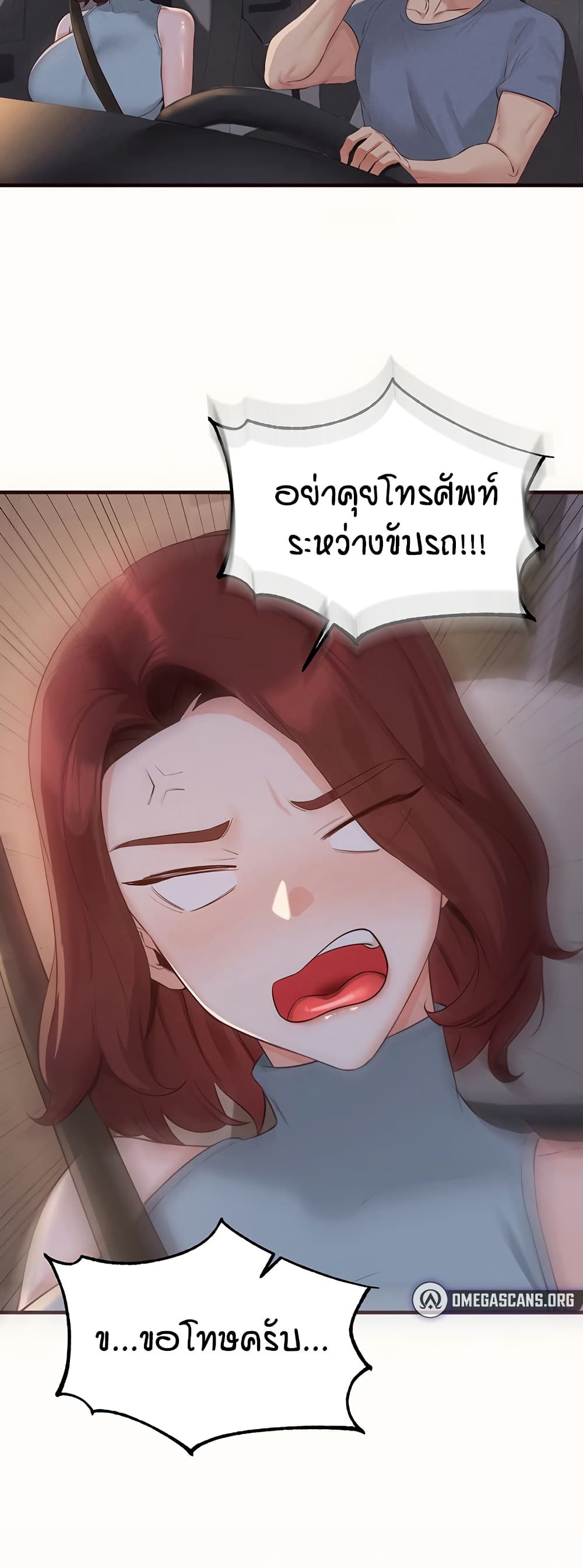 An Introduction to MILFs page 5