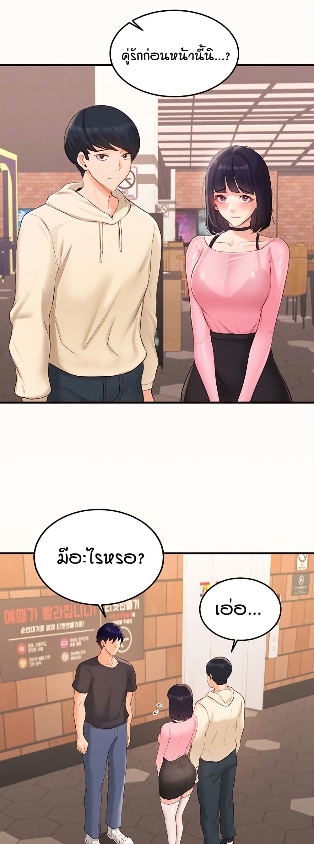 An Introduction to MILFs page 9