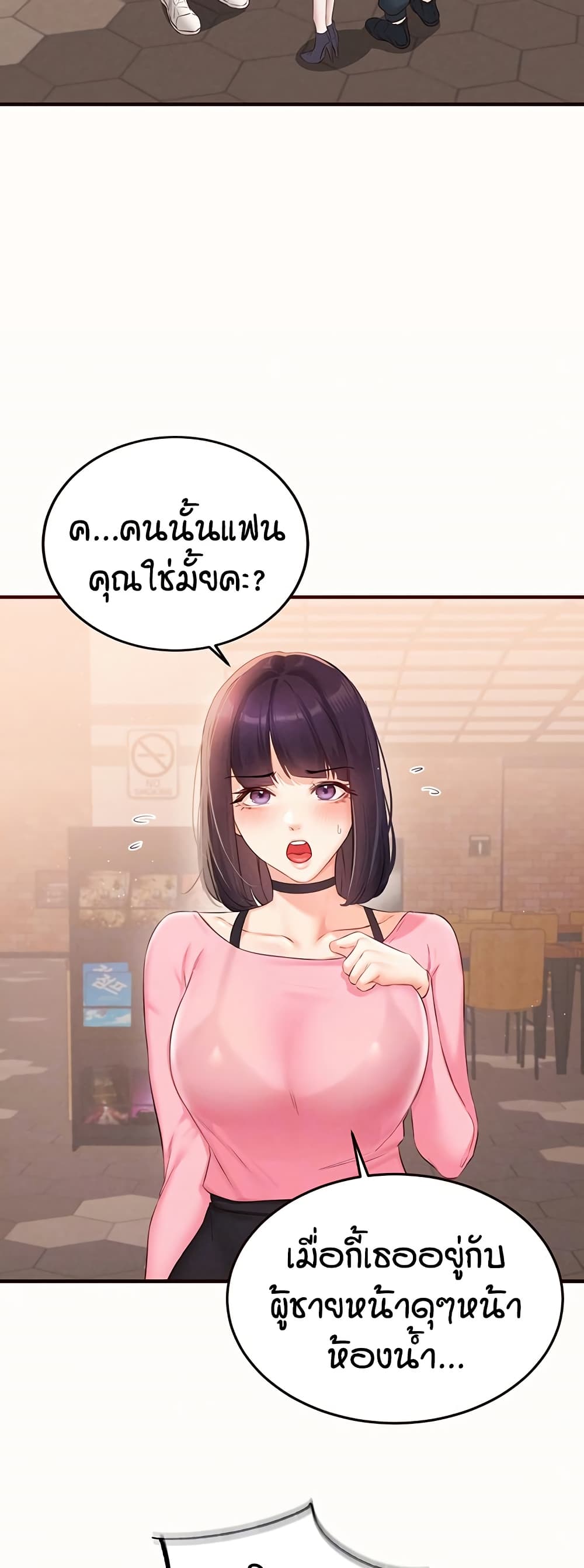 An Introduction to MILFs page 10