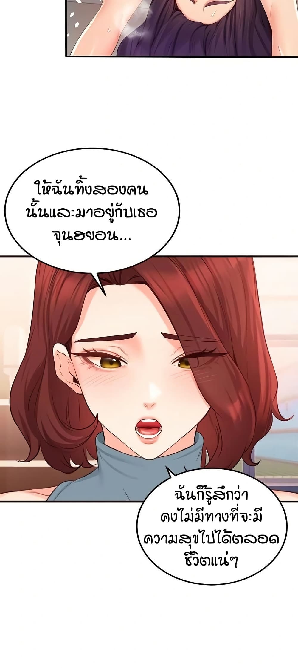 An Introduction to MILFs page 7