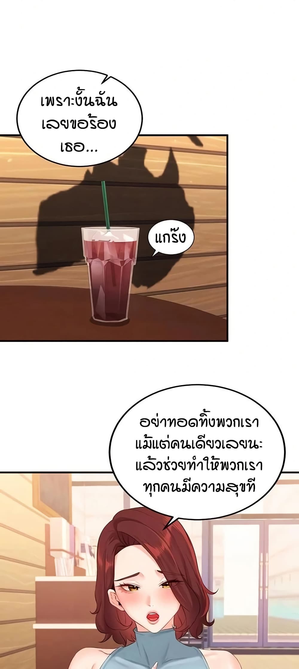 An Introduction to MILFs page 8