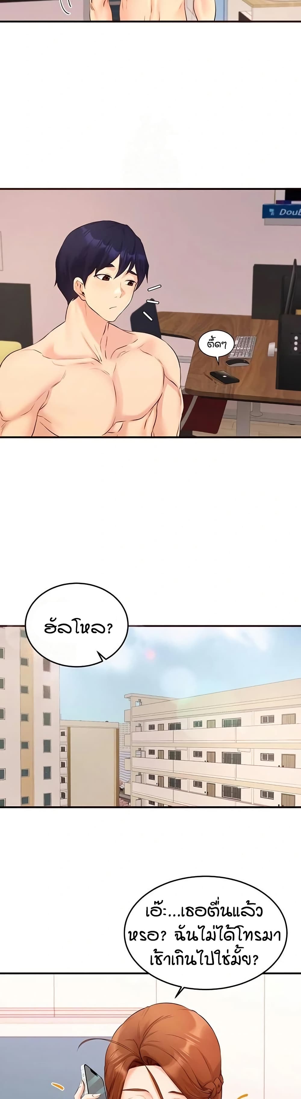 An Introduction to MILFs page 4