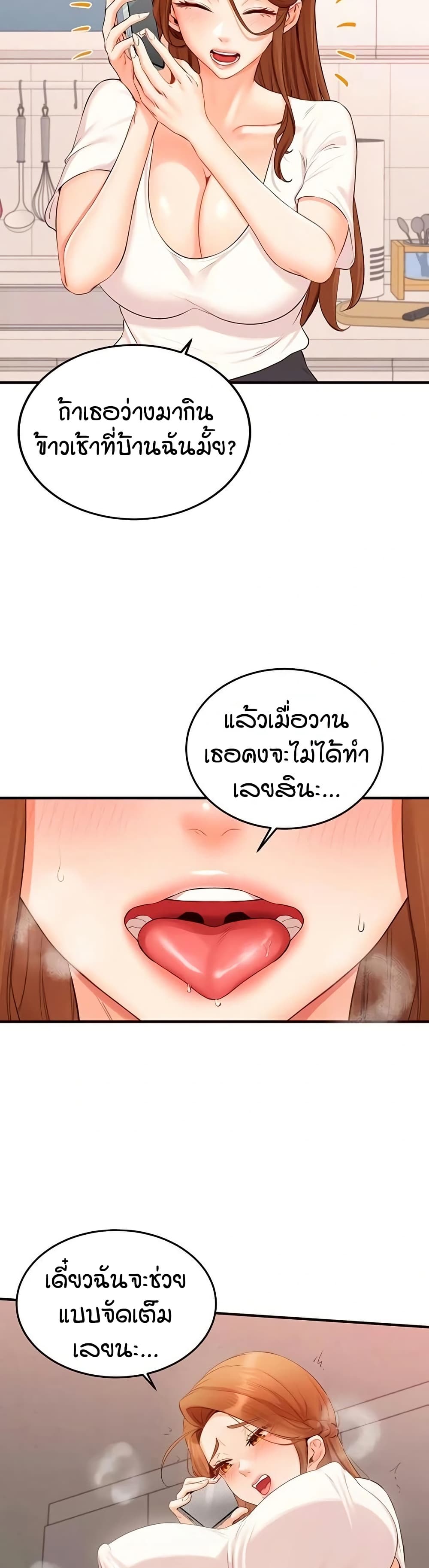An Introduction to MILFs page 5