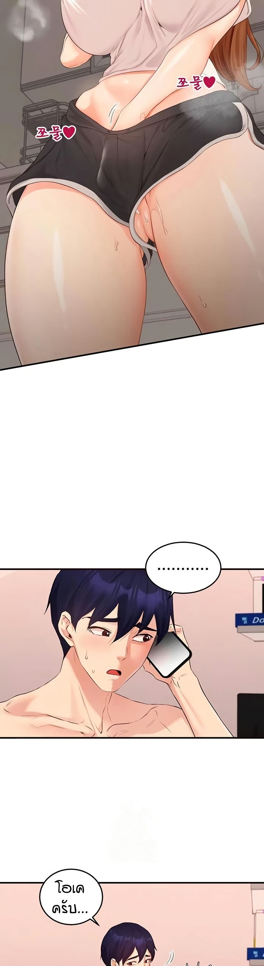 An Introduction to MILFs page 6