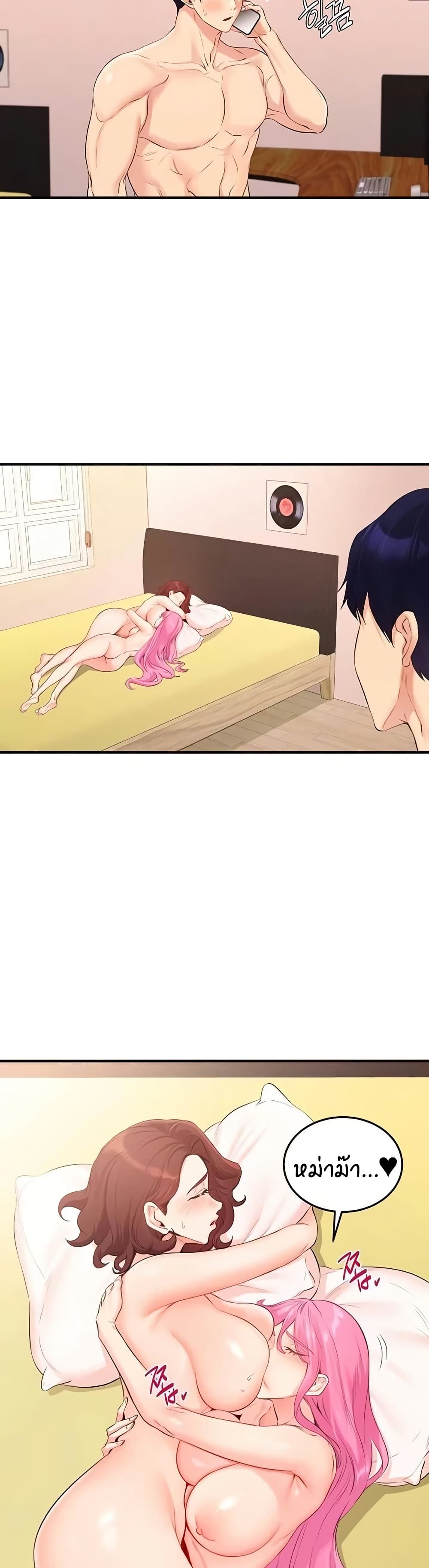 An Introduction to MILFs page 7