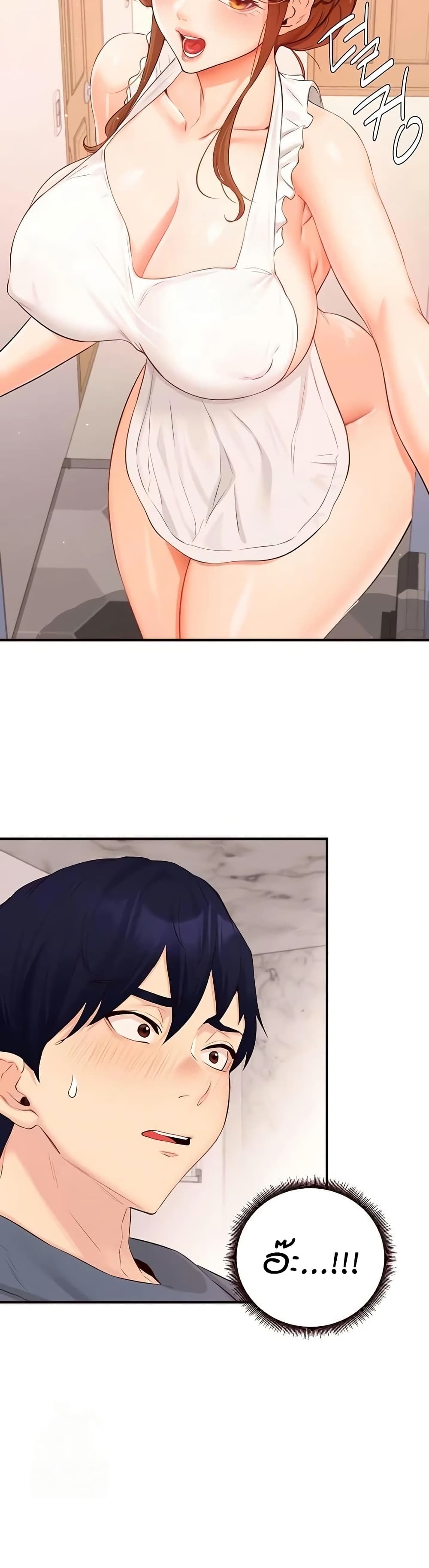 An Introduction to MILFs page 10
