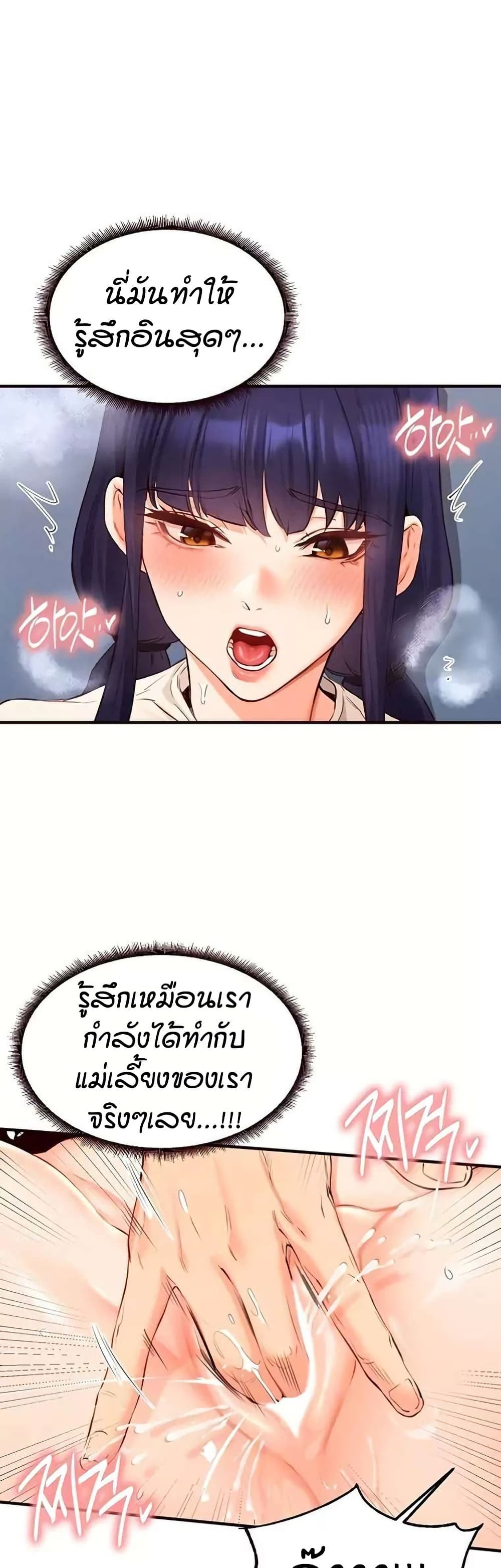 An Introduction to MILFs page 6