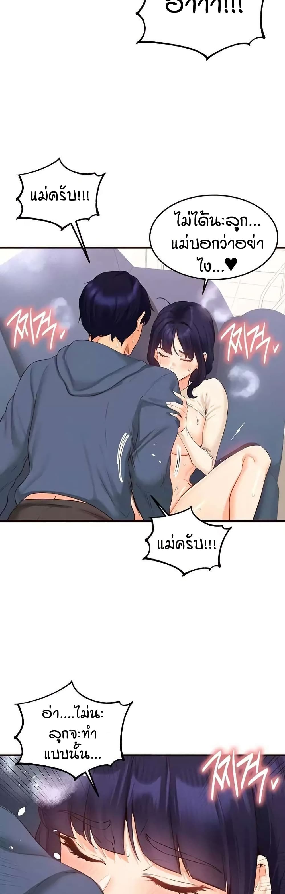 An Introduction to MILFs page 7