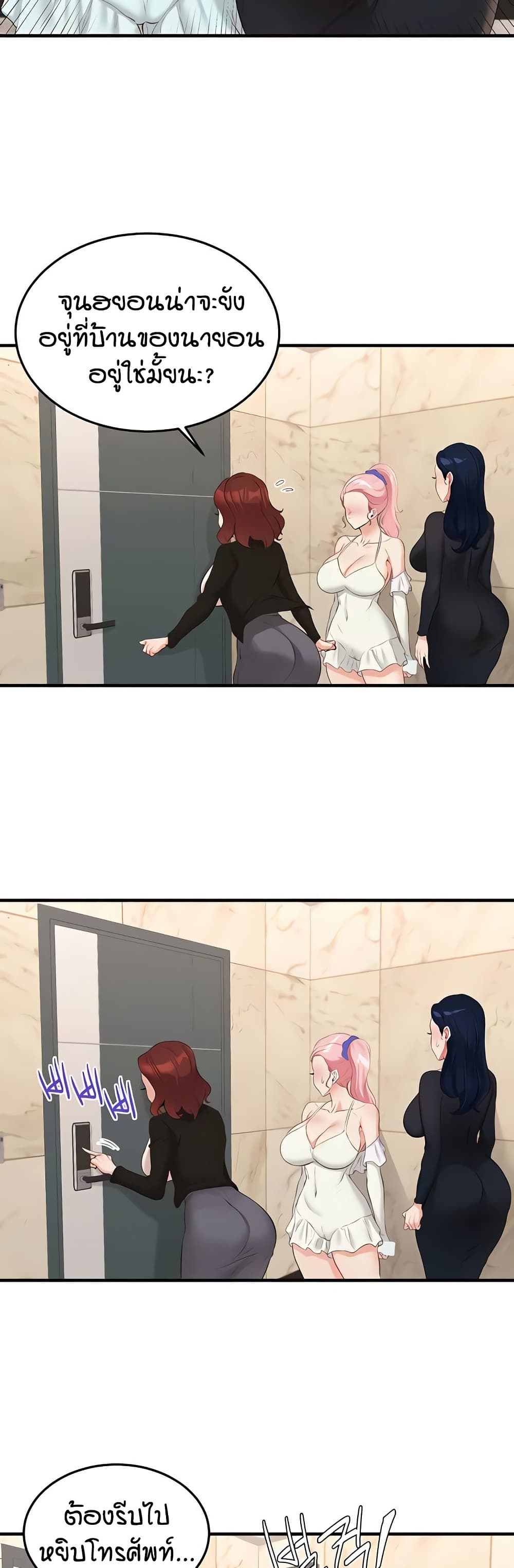 An Introduction to MILFs page 5