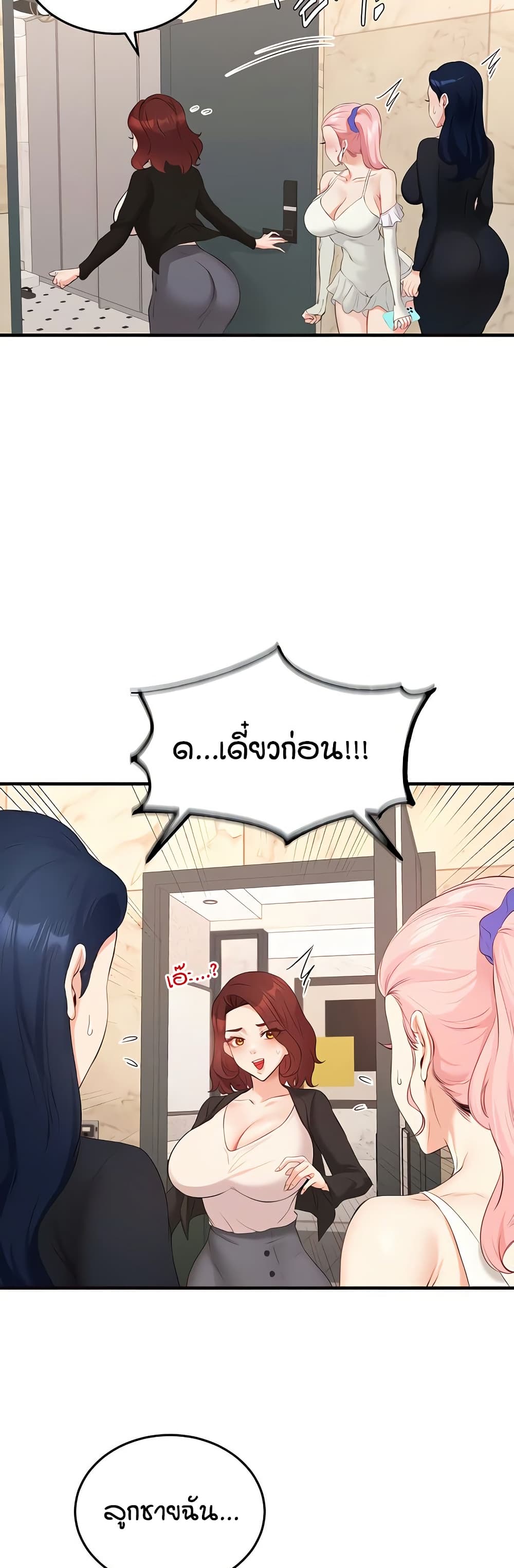 An Introduction to MILFs page 6