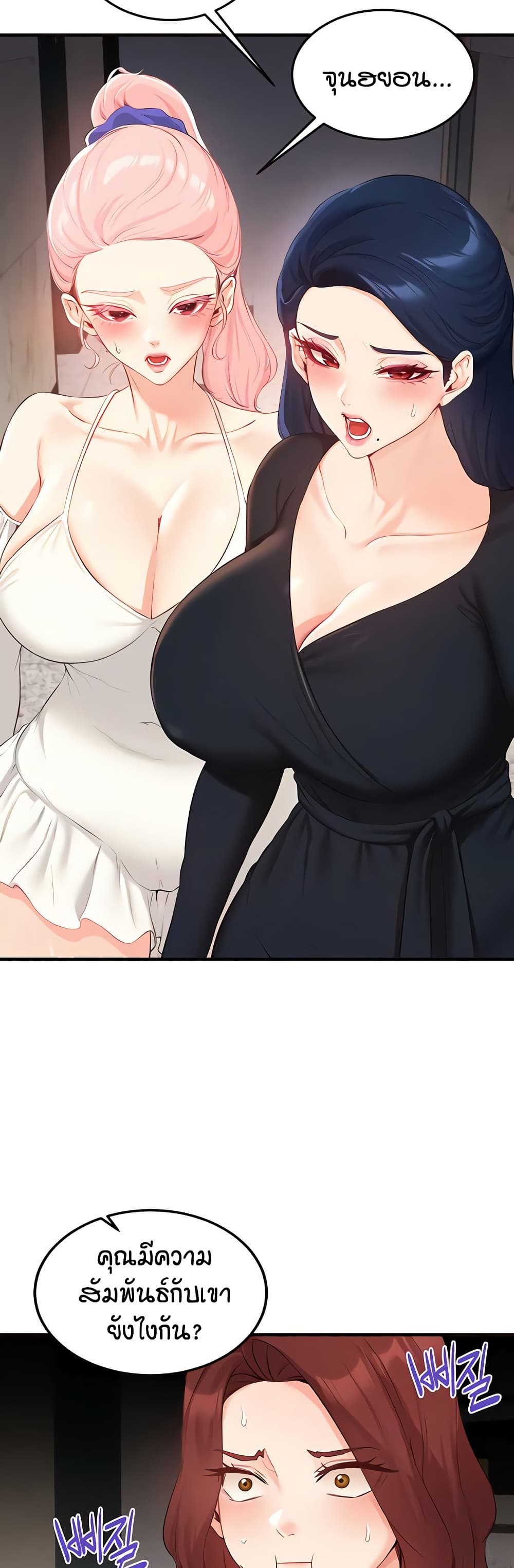 An Introduction to MILFs page 7