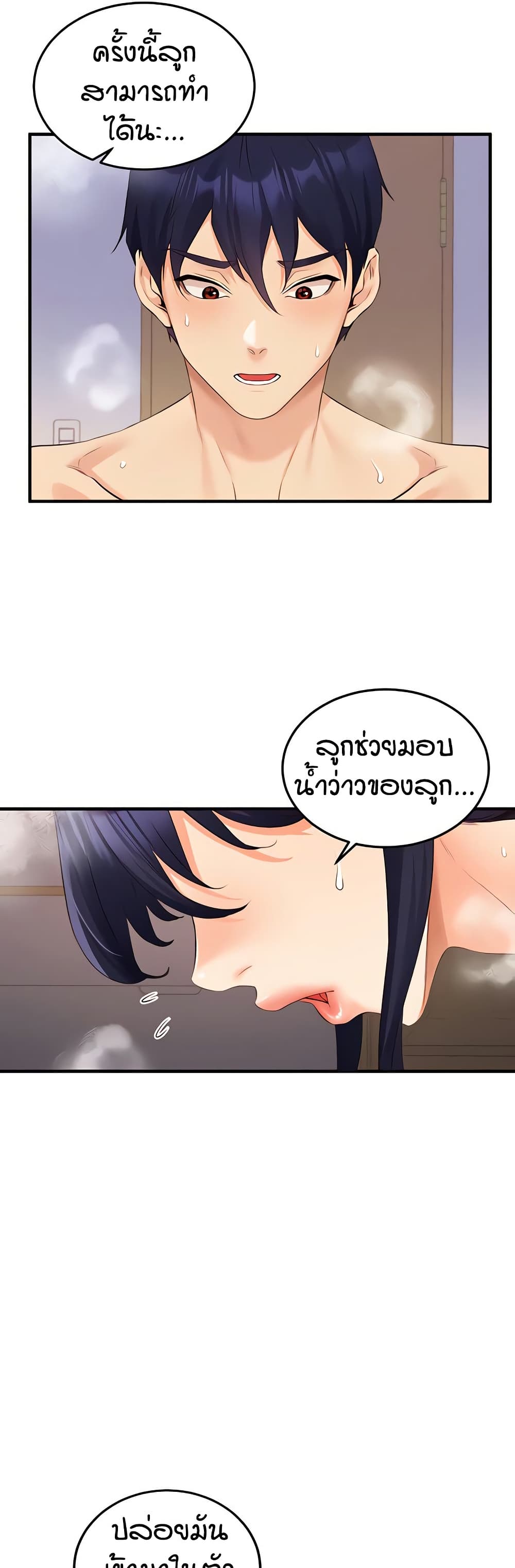 An Introduction to MILFs page 9