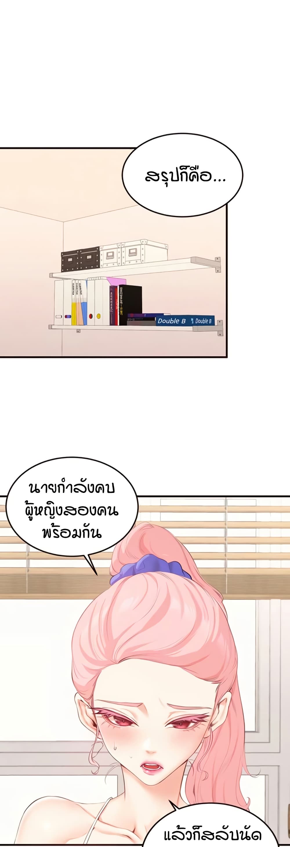 An Introduction to MILFs page 2