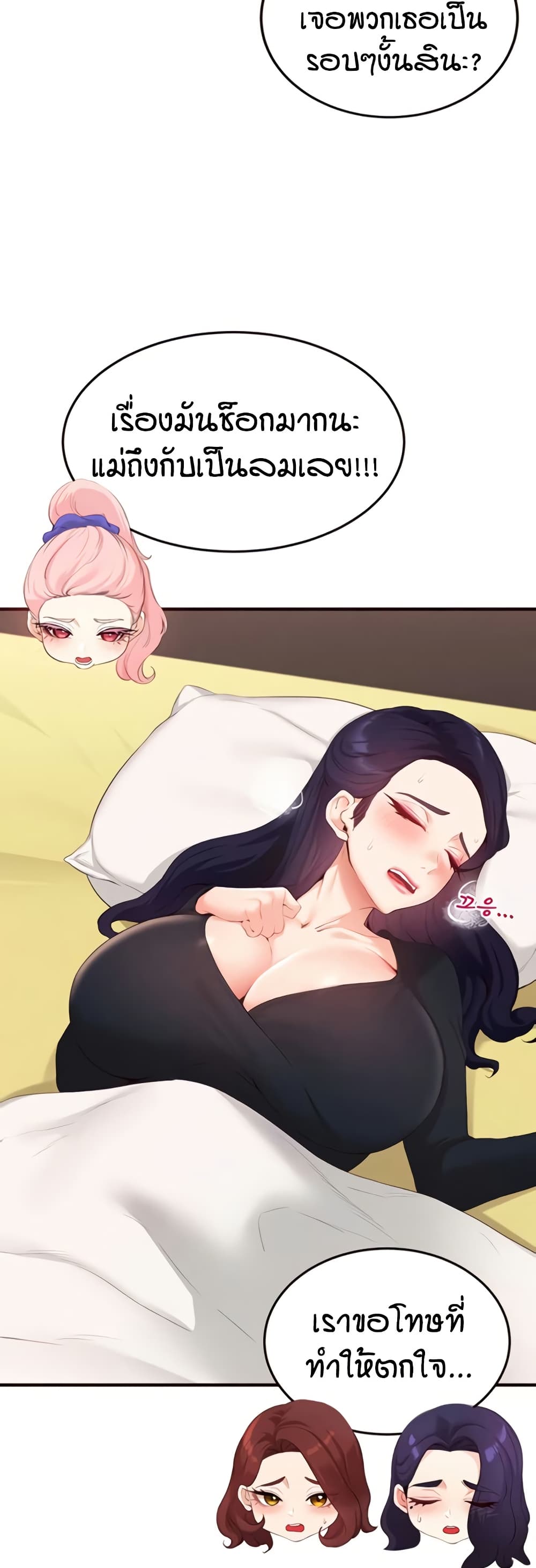 An Introduction to MILFs page 3