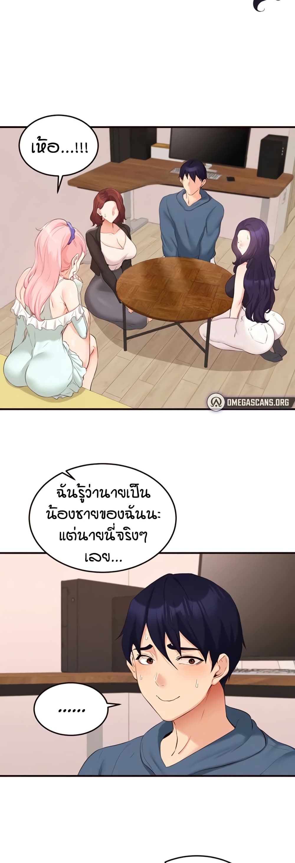 An Introduction to MILFs page 4