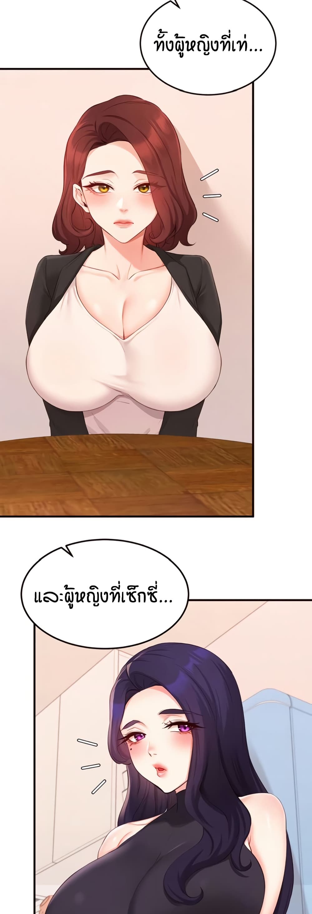 An Introduction to MILFs page 5