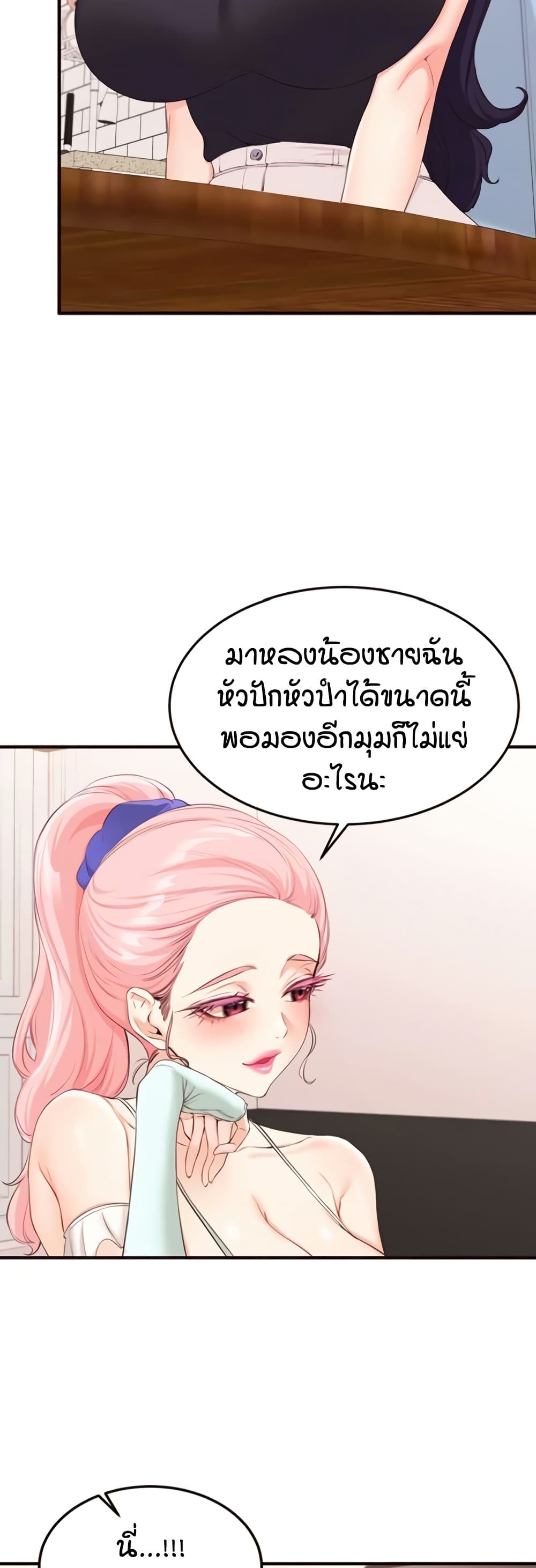 An Introduction to MILFs page 6