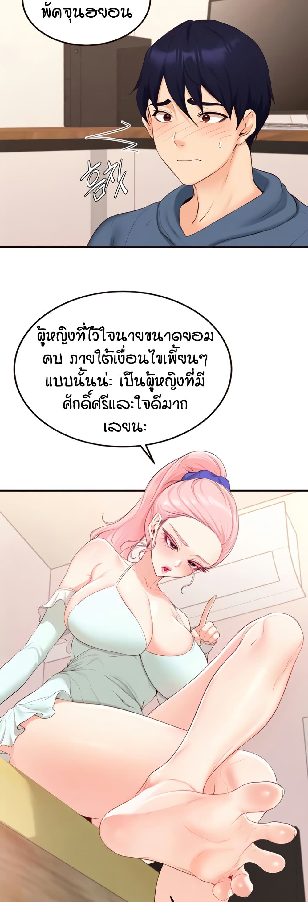 An Introduction to MILFs page 7
