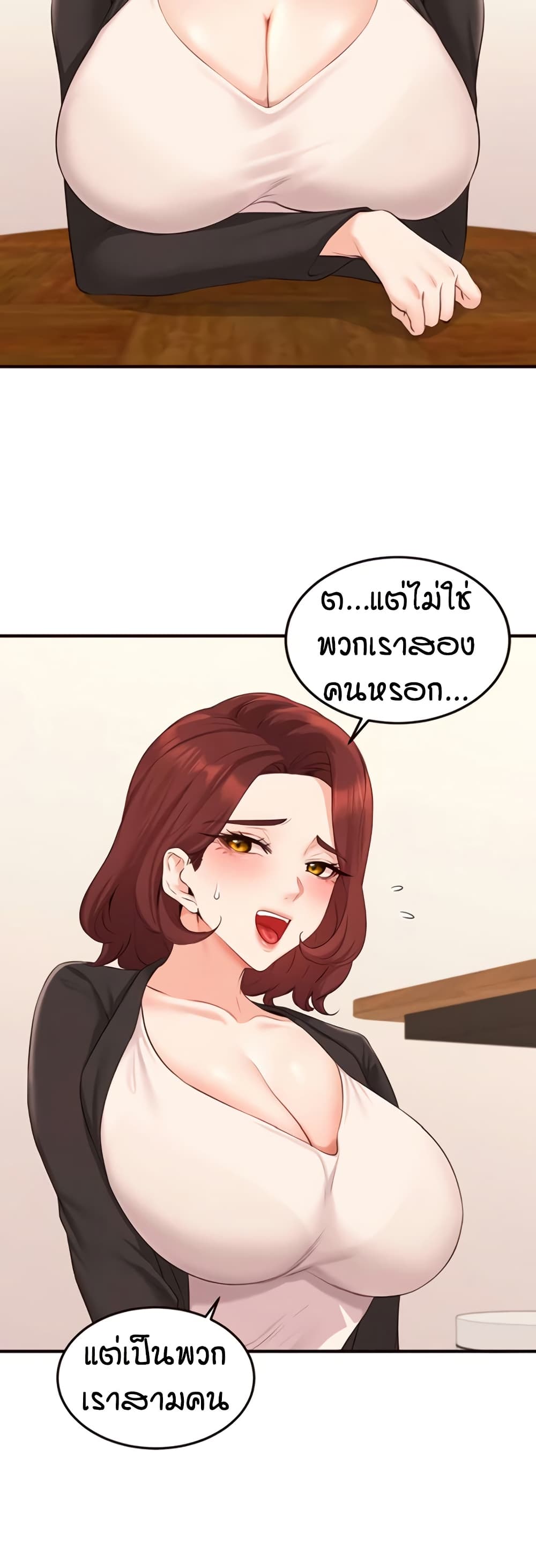 An Introduction to MILFs page 9